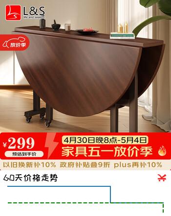 L&S折叠餐桌小户型简易圆形吃饭桌子家用多功能大圆桌CJ163胡桃1.2米