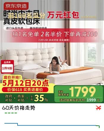 京东京造家居小黑牛真皮床 头层牛皮羽毛靠包双人床1.8×2米白