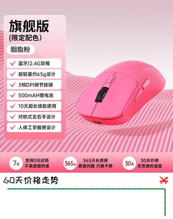 【6折】联想投资品牌异能者无线鼠标 蓝牙/2.4G 双模可充电轻音轻量化 游戏办公拯救者/小新笔记本适用-红N400https://u.jd.com/FOKKMfE----普遍有货 | 下1件最优到手单价：49.9 -> 【34.9】