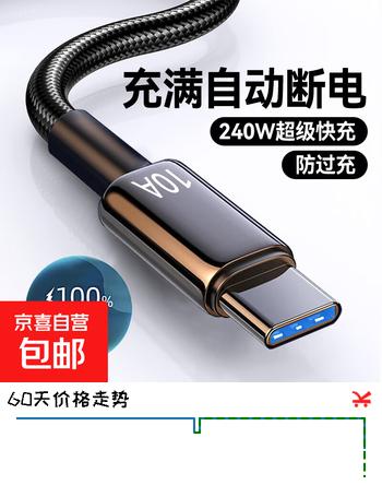 Type-C手机数据线10A快充适用华为荣耀小米魅族VIVOPPO车载平板通用闪充电线 绅士黑【1条装】 3米