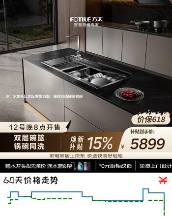 方太【水槽式洗碗机M3】 洗碗不弯腰100℃蒸汽除菌不锈钢水槽80升大容量双层旗舰锅碗同洗 洗碗机在右 