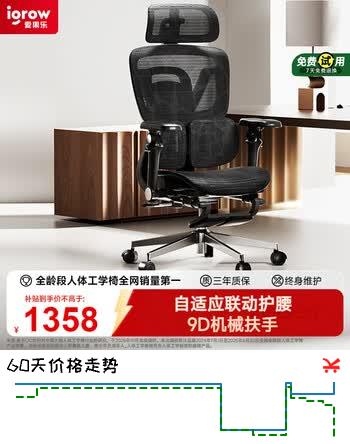 igrow爱果乐人体工学椅电竞电脑椅家用久坐办公椅可升降老板椅人工力学座椅