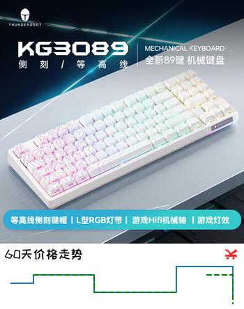 【8折】雷神（ThundeRobot）KG3089侧刻等高线游戏机械键盘 有线89键全键RGB灯带游戏灯效HiFi机械轴 电竞办公带数字键 等高白https://u.jd.com/k16YjM2----普遍有货 | 下29件最优到手单价：109 -> 【94.65】