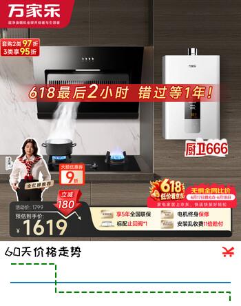 万家乐油烟机【 小飓风】18立方抽油烟机12升智能恒温热水器烟灶热三件套装AL031+KA031B +12LDP1天然气