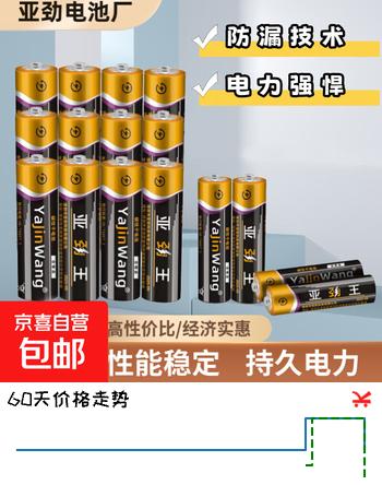 碳性电池5号7号玩具电视空调遥控器挂钟闹钟适用五号七号正品 7号-3个装