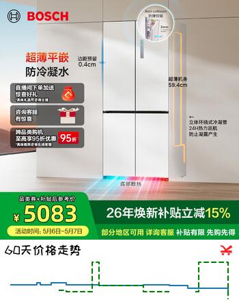 博世（BOSCH）冰箱小平安S8家用503L大容量十字对开门四门电冰箱 净味抗菌 超薄平嵌零嵌入式 防撞铰链 防冷凝水 KCP50A20TI