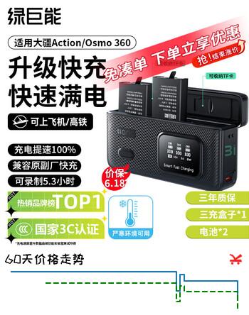 绿巨能（llano）适用大疆Action6/5pro电池充电盒套装Action4/3/Osmo 360全景相机耐寒电池仓小巧便携三充充电器