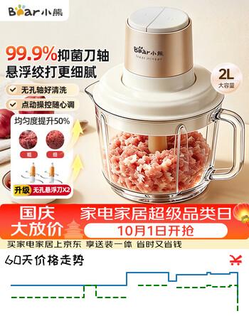 【8折】小熊（Bear）绞肉机小型家用 绞馅机打肉馅机搅肉机 碎肉机搅拌机 绞肉绞菜一体机QSJ-K03N5悬浮刀https://u.jd.com/4r9e2ol----普遍有货 | 下41件最优到手单价：125 -> 【108.66】