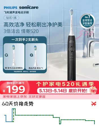 飞利浦（PHILIPS）毕雯珺推荐声波电动牙刷钻石1系 3倍洁齿3种清洁模式 520情人节礼物送男生/女生  量子黑HX5070