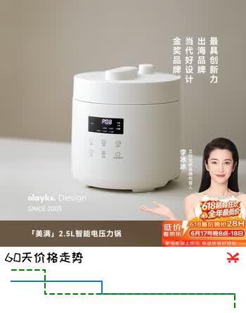 olayks立时 电压力锅小型2.5L电高压锅1-3人多功能菜单智能调压高压焖煮开盖收汁不粘迷你压力电饭锅 陶白色 2.5L -单胆（陶瓷釉）