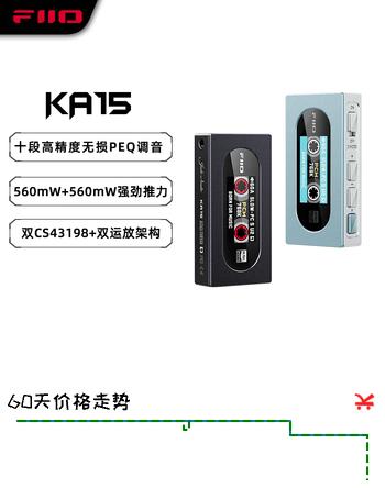 飞傲（FiiO）KA15解码耳放HIFI平衡4.4电脑声卡安卓手机功率放大器便携小尾巴转接线 支持PS5 天蓝色解码器