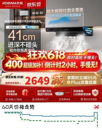 老板（Robam）【双子星E2】油烟机27风量大吸力1320Pa静压油烟机抽油烟机烟灶联动一级能效E2P品质款 【旗舰款】27风量E2油烟机 天然气