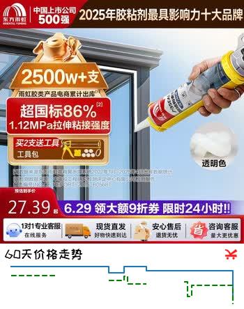雨虹防水硅酮耐候结构胶 耐候户外铝合金门窗幕墙玻璃胶 透明300ML