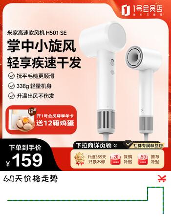 小米（MI）米家高速吹风机H501 SE 家用宿舍 高速吹风 负离子护发电吹风