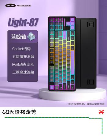 MageGee Light87 电竞游戏机械键盘 87键全键热插拔 GASKET客制化键盘 三模无线连接电脑键盘 暗紫蓝鲸轴