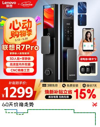 联想R7 Pro 掌静脉 智能门锁 指纹锁 3D人脸识别 智能锁 双摄像 电子锁 入户门 密码锁 电子锁 全自动