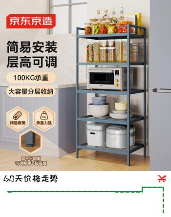 京东京造厨房置物架网格落地储物家用零食杂物货架客厅收纳架五层青灰色