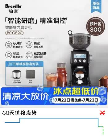 铂富（Breville） BCG820 咖啡磨豆机 智能研磨 60档研磨调节 LCD显示屏 mini小巧机身 家用商用 咖啡豆研磨机