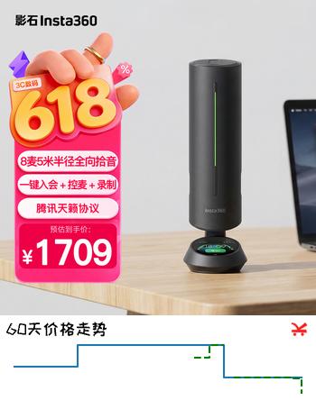 影石Insta360Wave会议办公全向麦克风 视频会议扬声器 360° 5米拾音智能降噪 无线蓝牙USB免驱(石墨黑）