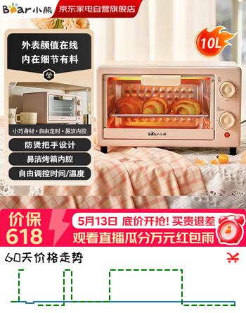 小熊迷你电烤箱10L家用不占地小型定时控温烤箱烘焙炸烤多功能小巧台式电烤炉1-2人用DKX-F10M6