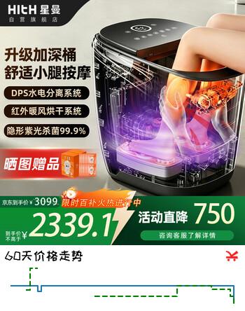 HITH泡脚桶按摩小腿热风烘干足浴盆全自动恒温加热洗脚盆高深桶可拆洗泡脚盆 节日礼物送父母