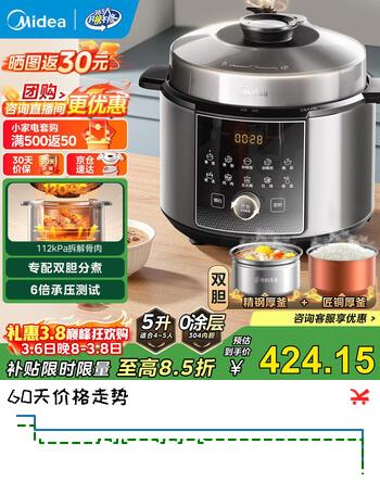 美的（Midea）电压力锅5升双胆112KPa高压锅3-4-5-6-8人家用0涂层智能预约高压电饭煲电饭锅全自动不锈钢内胆 0涂层双内胆 5L