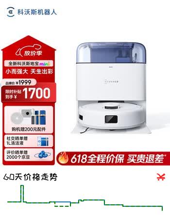 科沃斯地宝mini扫地机器人扫拖一体自动洗抹布全自动智能家用 蓝色