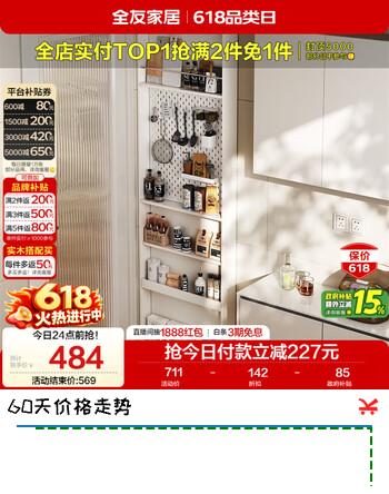 全友家居 奶油风洞洞板置物架靠墙展示收纳置物柜子书架落地小户型