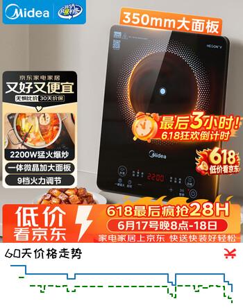 美的（Midea）家用电磁炉电陶炉电池炉2200W大功率猛火新型电磁灶一体微晶面板爆炒炒菜智能定时火锅炉MC-22MB06