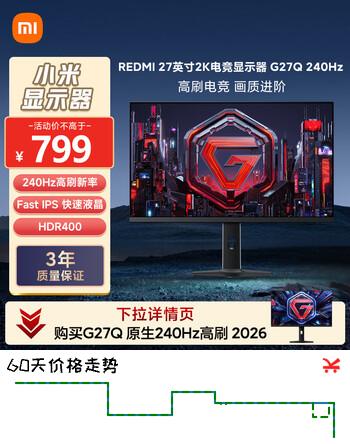 小米REDMI 27英寸2K 240Hz电竞显示器 Fast IPS HDR400 1msGTG  10Bit 升降旋转支架 G27Q 240Hz