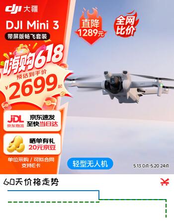 大疆mini 3 无人机新手入门级无人机航拍高清图传专业迷你3智能长续航10公里遥控飞机带屏遥控器便携 Mini 3 带屏版畅飞套装（三电池） 64G 4K高速卡【雷克沙】 官方标配 官方标配