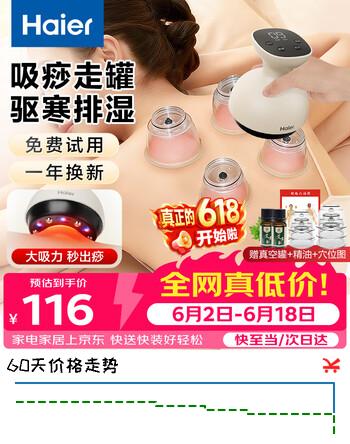 海尔（Haier）刮痧仪器电动刮痧仪拔罐器家用经络疏通板刷一体机热敷全身按摩仪父亲节礼物送爸爸HHZ-G101H