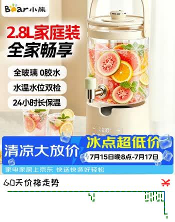 小熊（Bear）全玻璃养生壶花茶桶保温一体恒温大容量水龙头烧水壶煮茶器煮茶壶 花茶壶电热水壶 【0胶水】