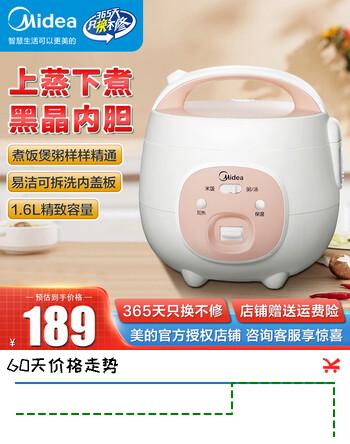 美的（Midea） 电饭煲电饭锅1-3人份迷你电饭煲可拆洗内盖黑晶不粘内胆家用一键操作 线下同型号 YN161 1.6L