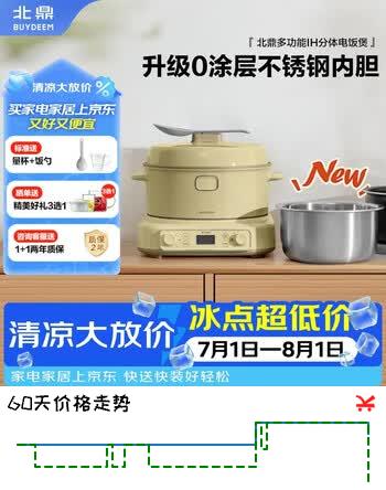 北鼎（Buydeem）【价保618】电饭煲0涂层不锈钢内胆 家用2-5人电饭锅 多功能大容量IH分体电饭煲 3L R531小鹅黄