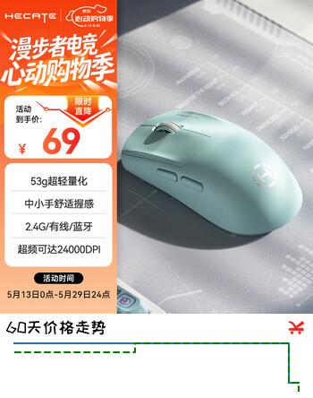 漫步者（EDIFIER）HECATE G1M无线有线蓝牙三模电竞游戏办公鼠标长续航12000DPI轻量化csgo吃鸡lol支持1K 水冰蓝