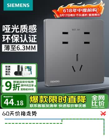 西门子（SIEMENS）开关插座面板 五孔纤薄款强电墙壁86型插座官方旗舰 驭彩星夜灰色 10A七孔 插座