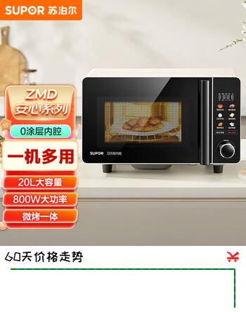 苏泊尔（SUPOR）ZMD安心系列 烤箱一体机 家用平板800W均匀加热猛火 智能微波解冻 光波烧烤20升变频 微波炉SW20B1