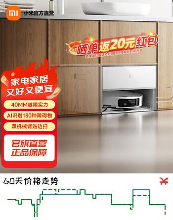 米家【年度重磅新品】 小米扫拖机器人5 超薄机身高越障高温洗烘自清洁智能家用扫地机器人扫拖一体 米家扫地机器人5薄嵌上下水版