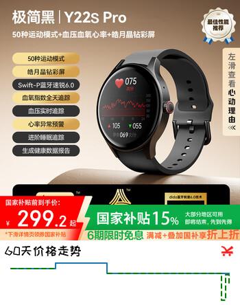 dido【618抢先购】 Y22S Pro血糖血压智能手表心电健康研究蓝牙通话体温血氧心率监测量仪男女运动