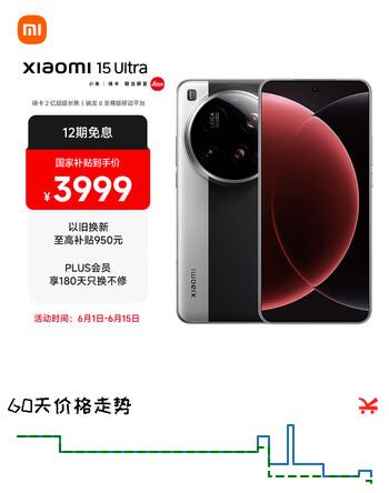 小米15Ultra 徕卡2亿超级长焦 6000mAh小米金沙江电池 经典黑银 12+256  5g手机