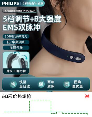 飞利浦颈椎按摩仪 双频脉冲颈部按摩器 护颈按摩仪 颈肩护颈仪送男女生朋友父母长辈生日礼物 伴手礼物 3302N蓝色
