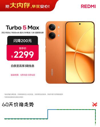 小米（MI）REDMI Turbo 5 Max 天玑9500s 9000mAh大电池 1.5K阳光屏 12+256 阳光橙 小米红米5G手机