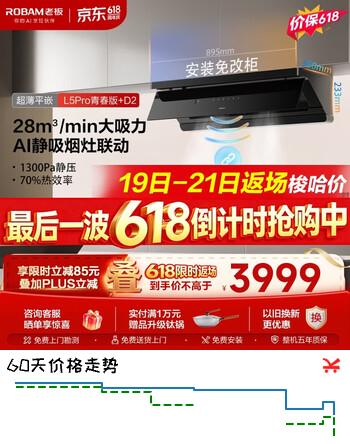 老板（Robam）【小西柚L5Pro青春版】抽油烟机顶侧一体家用28风量大吸力超薄平嵌以旧换新燃气灶具烟灶联动套装 【智慧烟灶联动套装】L5Pro青春版+D2 天然气