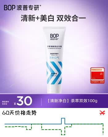 【0折】波普专研（bop）迪丽热巴同款茶萃香氛牙膏亮白牙齿持久清新口气成人正品100ghttps://u.jd.com/UgqMG2y----普遍有货 | 下6件最优到手单价：10.04 -> 【1】