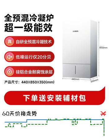 博世壁挂炉超一级能效【国补15%】全预混冷凝炉燃气壁挂炉两用欧洲贵族25KW采暖炉