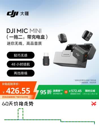 大疆 DJI Mic Mini 迷你无线高品音质降噪领夹麦克风【安卓+苹果15/16/17系列+相机】一拖二(含充电盒)