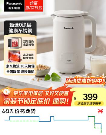 松下（Panasonic）豆浆机破壁机加热家用柔音降噪600ml全自动多功能榨汁机0涂层316L不锈钢预约米糊辅食MX-H3601CSQ