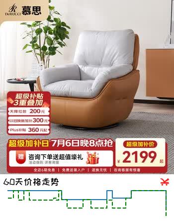 慕思（de RUCCI）集团旗下艾慕单人沙发客厅可旋转休闲懒人沙发椅 橙色 