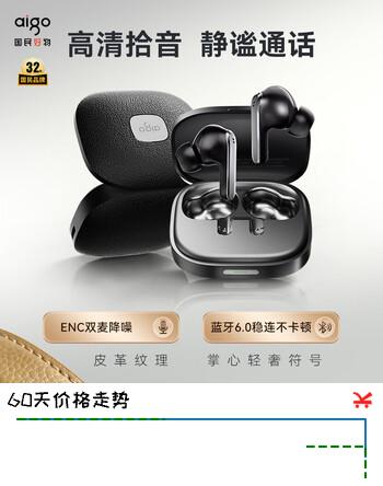 【8折】爱国者（aigo）入耳式蓝牙耳机主动降噪 蓝牙6.0商务音乐高清通话 52H续航 轻奢皮革纹 通用小米苹果 TA56 黑色https://u.jd.com/xaRsGiT----普遍有货 | 下1件最优到手单价：103.53 -> 【85.26】